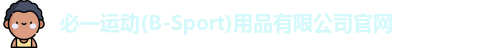 必一运动